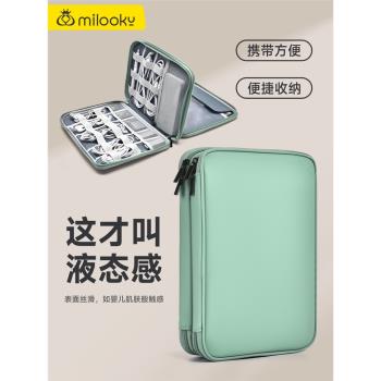 數據線收納包簡約充電器充電寶便攜移動電源硬碟耳機數碼配件保護套超大容量電子產品手機ipad11寸盒子鼠標袋
