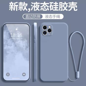 適用蘋果11Promax手機殼新款iPhone11pro矽膠max防摔全包pm液態pormax的ip男i女apple蘋ipone帶掛繩十一款套