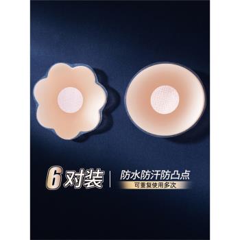 矽膠乳貼防凸點隱形胸貼女吊帶用大胸小胸無痕防走光夏季乳頭貼