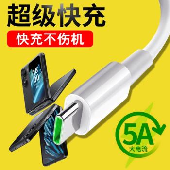 光界適用OPPO Find N2 Flip數據線PGT110快充閃充typeC手機傳輸線通用車載加長充電器線