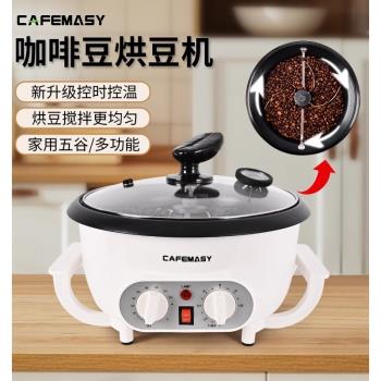廠家咖啡豆烘焙機炒貨機小型炒豆機爆炒鍋家用小型炒瓜子機烘豆機