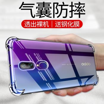 適用於OPPOA9手機殼A9X保護套A11x氣囊防摔超薄全包矽膠軟套透明殼矽膠男女款