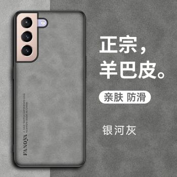 適用三星S21FE手機殼S21ef羊巴皮保護矽膠套5G全包防摔SM一G9900軟硬殼galaxy磨砂男女新款超薄創意簡約高階