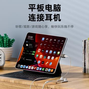 適用蘋果耳機轉接頭iphone14pro有線耳機max轉換器音訊轉接線手機11轉換頭扁頭13圓頭lightning轉3.5mm圓孔12