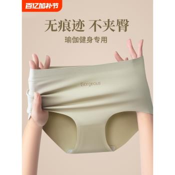 內褲女夏季薄款抗菌瑜伽冰絲無痕不夾臀女生運動三角短褲底褲中腰