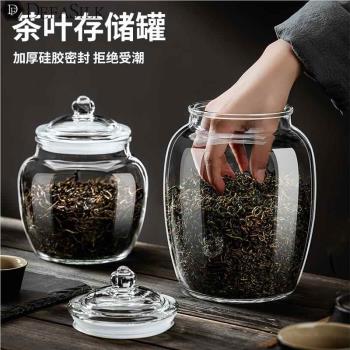 玻璃茶葉罐密封防潮儲存罐透明放茶葉的裝茶罐空罐收納盒小號罐子