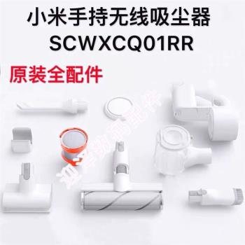 米家小米手持無線吸塵器配件電源充電器地刷床刷吸頭毛刷支架原裝
