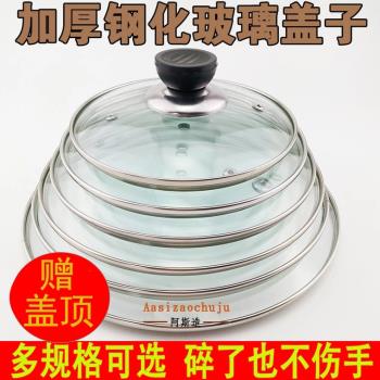 加厚透明可視鋼化玻璃小奶鍋蓋子