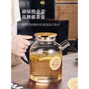 玻璃茶壺單壺耐高溫茶水分離泡茶器家用可明火透明燒水壺茶具套裝