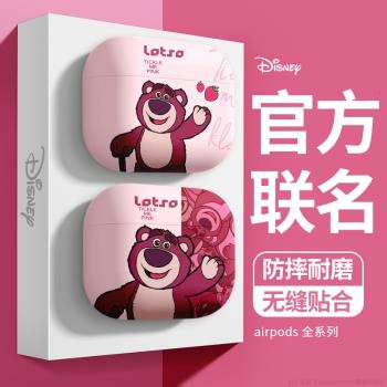 草莓熊Airpods4代保護殼pro卡通airpodsPro2無線藍牙耳機套ins風三二一可愛適用蘋果迪士尼液態矽膠新款132代