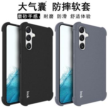 imak適用三星a54磨砂氣囊手機殼Galaxy A54 5G全包防摔透明保護套男女新款矽膠軟殼