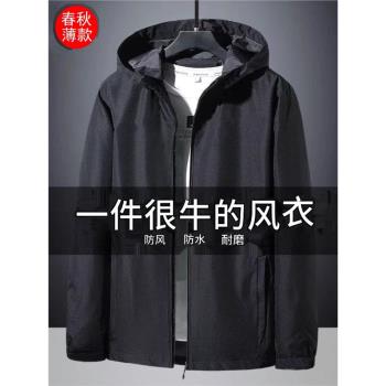 男士外套春秋季薄款連帽防風防水沖鋒衣休閑上衣服潮男生風衣夾克