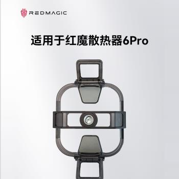 紅魔6Pro磁吸散熱器均熱板配件新品膠囊充電寶無線充電器元件背夾拉手配件適用於紅魔6Pro磁吸散熱器背夾