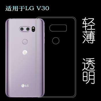 適用LG V30手機殼V30+矽膠殼V30 Plus/H932PR/H932/H930DS保護套紋理點陣防水印一體不易發黃防刮花防摩擦薄