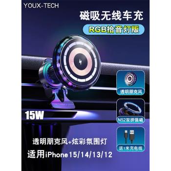 車載手機支架磁吸無線充電器適用蘋果iPhone15汽車出風口支架17mm