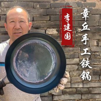 章丘平底鐵鍋鏡面煎鍋家用平底鍋煎蛋鍋手工鍛打無塗層不沾平底鍋