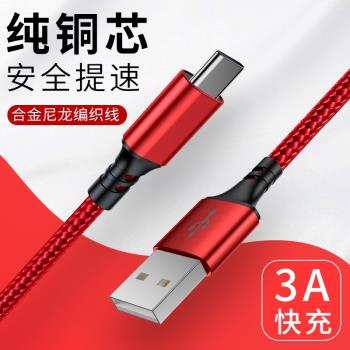 適用於3A手機數據線USB充電線type-C安卓V8蘋果X尼龍編織線typec