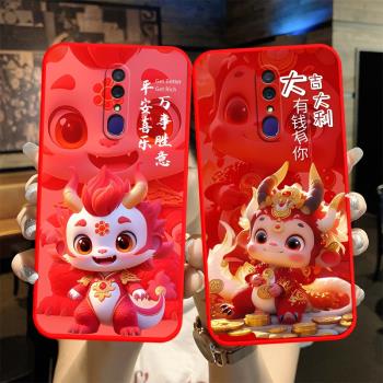 適用oppo a9手機殼A9矽膠套PCEM00軟殼a9x手機套F11防摔殼oppoa9卡通龍年新年過年喜慶保護殼