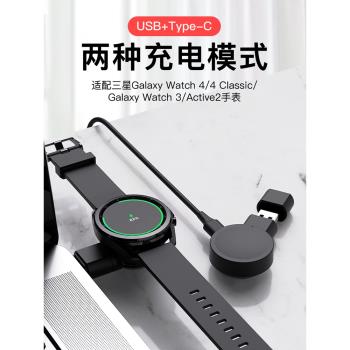 適配三星手錶充電器便攜watch4無線充電galaxy Active雙模式快充