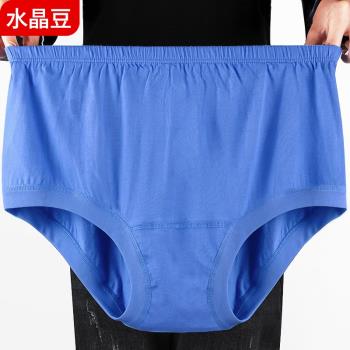 中老年人三角褲衩男肥佬內褲純棉加肥加大碼寬松老人短褲頭高腰夏