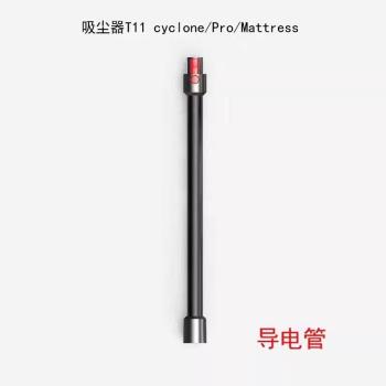 適配小狗無線吸塵器配件T11 cyclone/Pro延長桿直管金屬長管