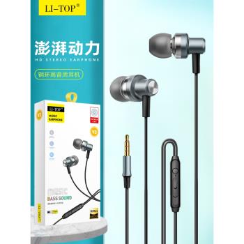 力拓V3入耳式銅環喇叭全金屬重低音聽歌安卓線控通話有線耳機批發