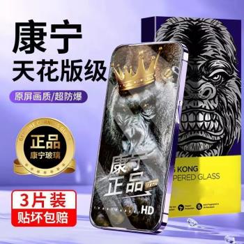 進口康寧玻璃/聽筒防塵適用蘋果15pro鋼化膜全屏覆蓋13max防偷窺14plus防摔xs防指紋iPhone11手機保護膜12保