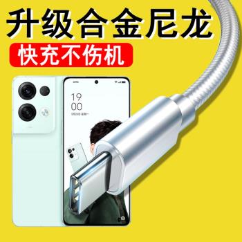 光界適用OPPO Reno8Pro+數據線PFZM10快閃充手機充電線typeC長尼龍車載TypeC通用傳輸線