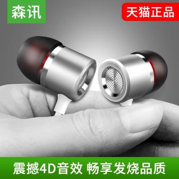 有線耳機3.5mm介面入耳式20245新款手機電腦數字高音質k歌安卓