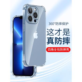軟殼矽膠氣囊iphone12全包蘋果