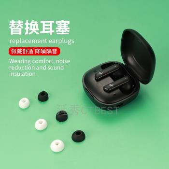 適用於蒞萊Linklike Halo耳塞套耳機替換套耳塞簡約耳帽無線藍牙耳機配件矽膠軟耳塞帽防滑