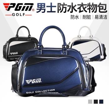 新款PGM高爾夫衣物包男士防水衣服包輕便旅行球包手提袋獨立放鞋