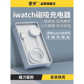 適用蘋果手錶充電器applewatch便攜充電底座s7代iwatch8無線typec智慧SE2快充手錶充電線ultra磁吸二合一通用