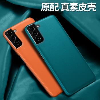 三星s21手機殼素皮s21+全包防摔s21ultra薄高檔真皮軟矽膠保護套