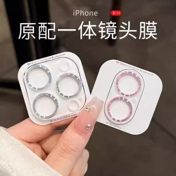 蘋果16promax鏡頭膜一體全包適用iPhone13pm後攝像頭膜16pro手機全覆蓋11相機圈14plus閃粉12mini玻璃保護貼