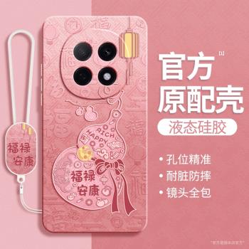 適用oppoA5Pro手機殼A5Por新款矽膠保護套oppo5G帶掛繩福祿葫蘆新中式國風PKP110防摔oppoPKP軟0pp0女opa外殼