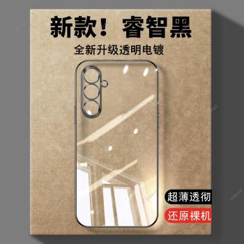 適用三星A54手機殼新款5G版透明電鍍矽膠保護套samsunga全包防摔galaxya男潮545g女samsung外殼機套galaxy啊