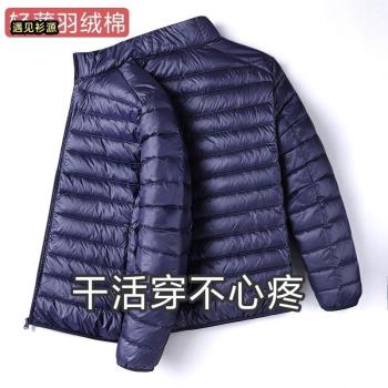 輕薄男士羽絨棉服秋冬新款清倉立領輕棉服便短款處理大碼保暖外套