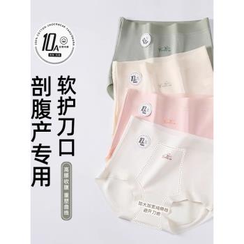 高腰全褲純棉女士內褲10A級抑菌襠透氣無痕剖腹產專用大碼三角褲