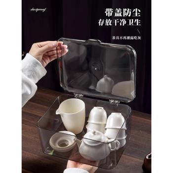 茶具收納盒帶蓋防塵透明茶幾桌面茶葉茶杯整理存放功夫茶壺置物架