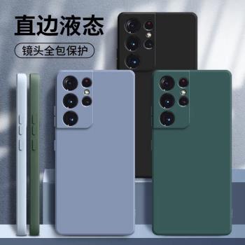 適用於三星S21ultra手機殼新品薰衣草灰SM-G9980手機保護套鏡頭全包防摔軟殼直邊液態矽膠殼男女款純色外殼薄