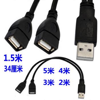 筆記本臺式電腦電車油車車載分線器一分二USB2.0公對母線一頭雙母口一拖二數據線公轉兩母/二母延長線充電線
