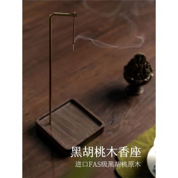 黑胡桃木香插家用線香爐室內檀香沉香薰香盤託禪意創意擺件掛香爐