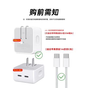 適用35W蘋果充電器保護套iphone15 pro max雙C充電線保護繩防折斷