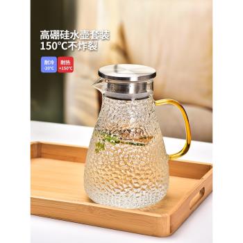 冷水壺玻璃耐高溫家用客廳大容量涼水壺白開水杯套裝耐熱泡茶壺