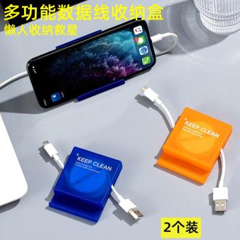 數據線收納盒理線盒便攜小巧可旋轉手機耳機充電線繞線器隨身耳機線集線器伸縮卷線神器帶桌面手機支架