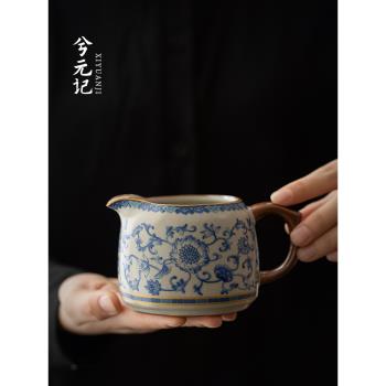 兮元記青花汝窯公杯公道杯陶瓷高檔分茶器家用功夫茶具茶海勻茶杯