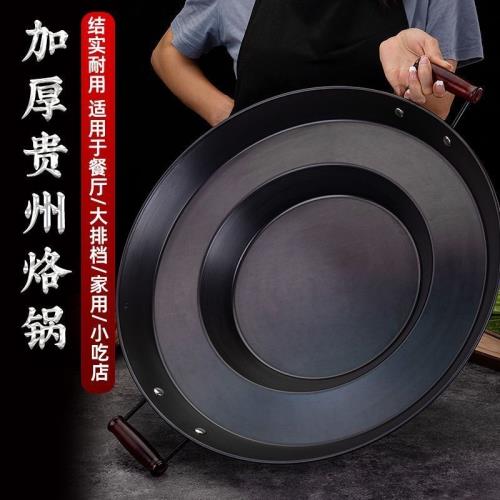 貴州烙鍋防燙加厚電磁爐鑼鍋邊洋芋炸小吃炸土豆擺攤煎鍋凹型廠家