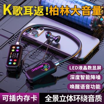 無線藍牙耳機掛脖式耳返運動插卡長續航開車騎手降噪唱歌手機通用