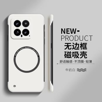 適用小米14手機殼新款13保護套12磁吸無邊框pro高階感11超薄散熱ultra男女款10防摔10s至尊紀念版12s爆款硬殼